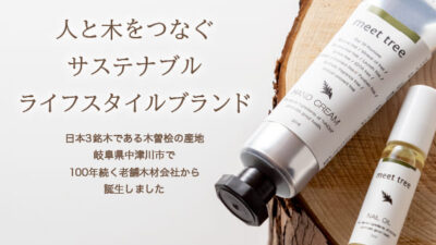 人と木をつなぐサステナブル・ライフスタイルブランド