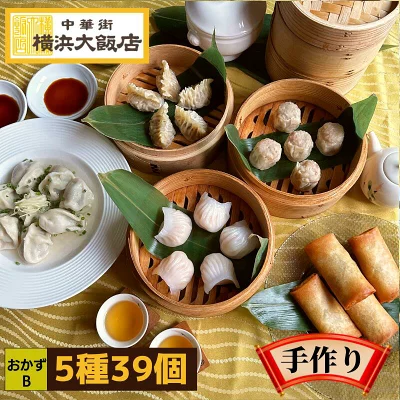 中華セット