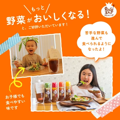 玉ねぎドレッシング