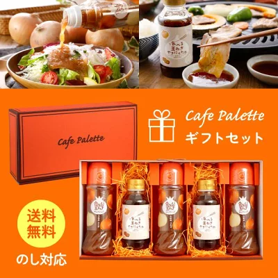 玉ねぎドレッシング