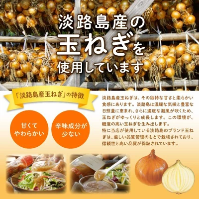 玉ねぎドレッシング