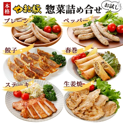 やまと豚