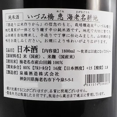 いづみはし