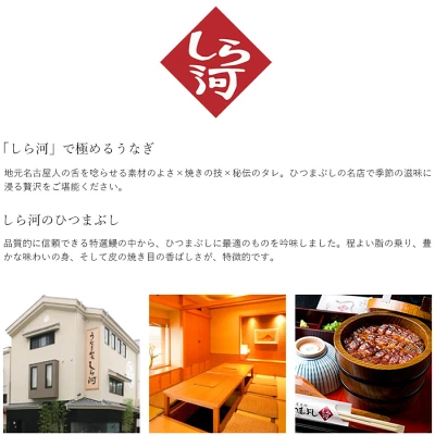 ひつまぶし用うなぎ