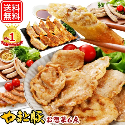 やまと豚