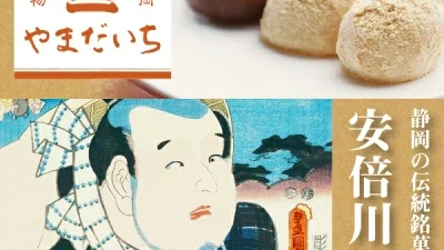 静岡県出身の親戚や友達に会いに行く時の手土産を選ぶ