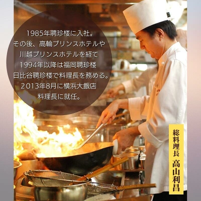 中華セット