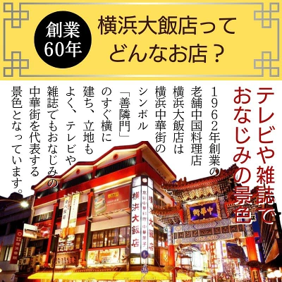 中華セット