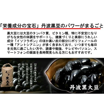 黒豆甘煮