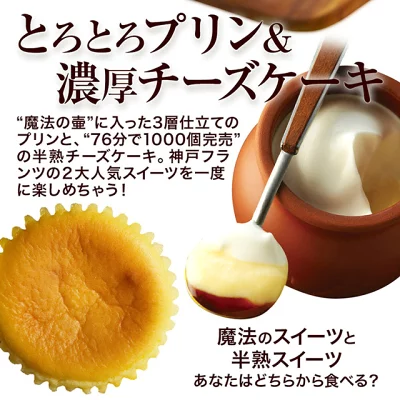 壺プリン