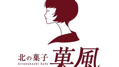 岩手県出身の親戚や友達に会いに行く時の手土産を選ぶ