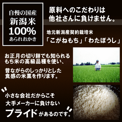 柿の種