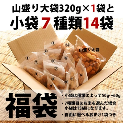 あられおかき