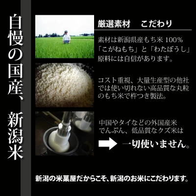 あられおかき