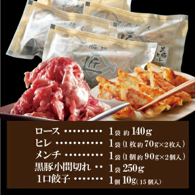 黒豚とんかつ