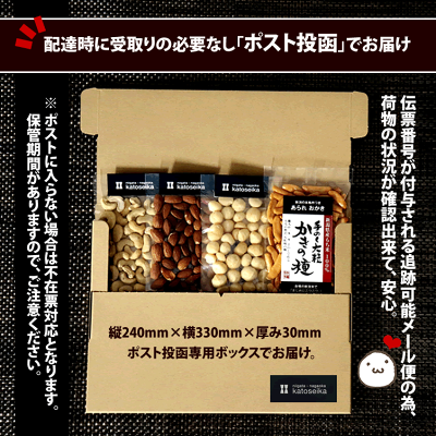 柿の種