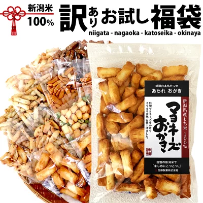 あられおかき