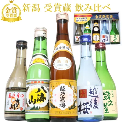 新潟有名地酒