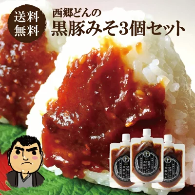 黒豚みそ