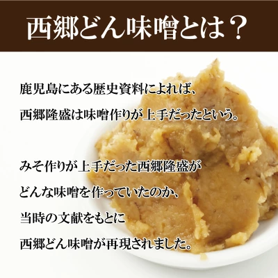黒豚みそ