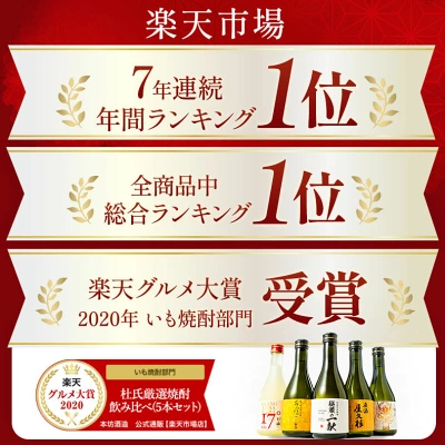 薩摩焼酎