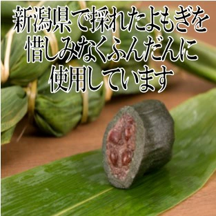 笹団子