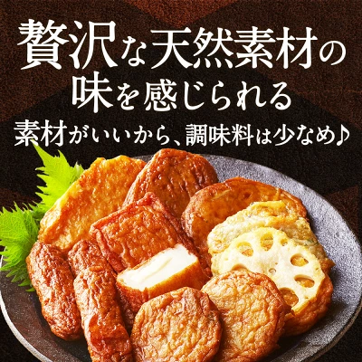 松野下蒲鉾