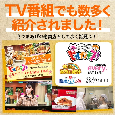 松野下蒲鉾