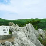 山口