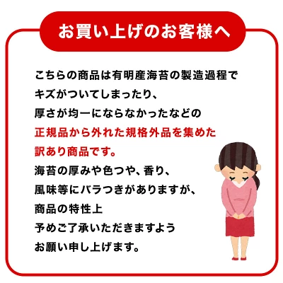 有明海産焼き海苔