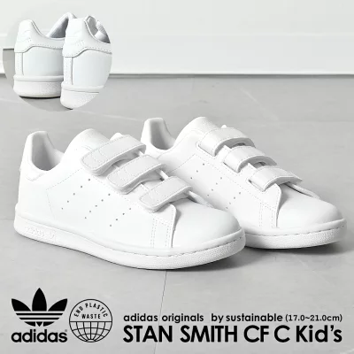 adidasスタンスミス1